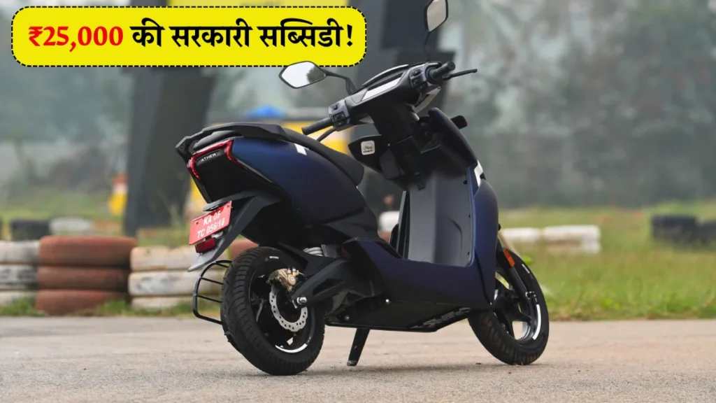 Ather 450X