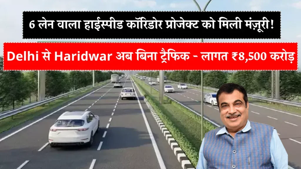 Delhi Haridwar New Corridor