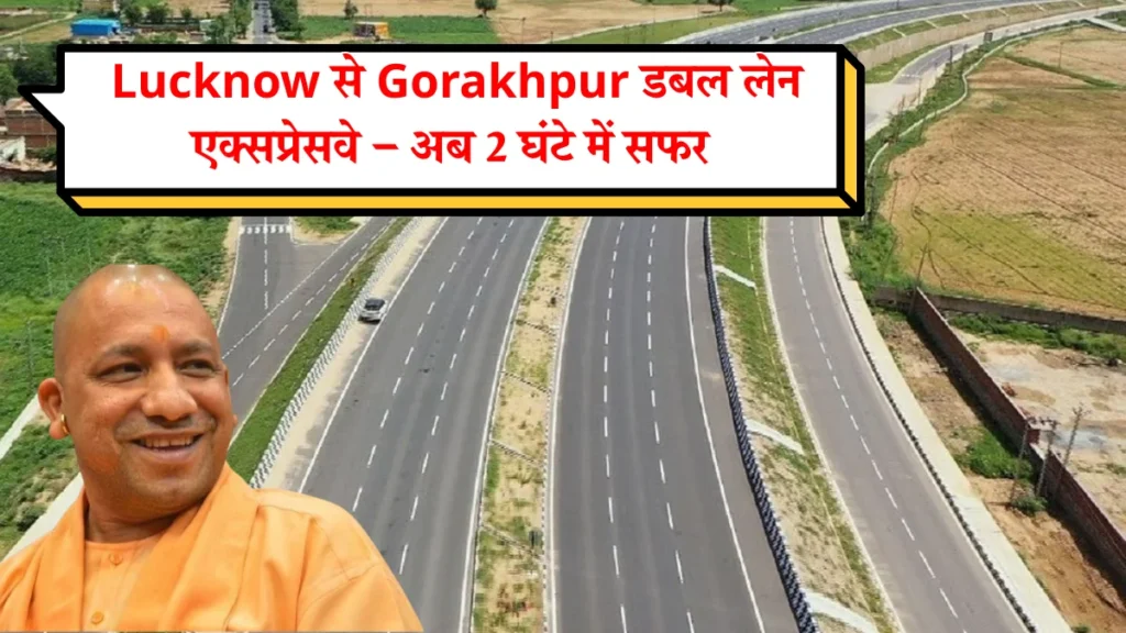 Lucknow Gorakhpur Expressway
